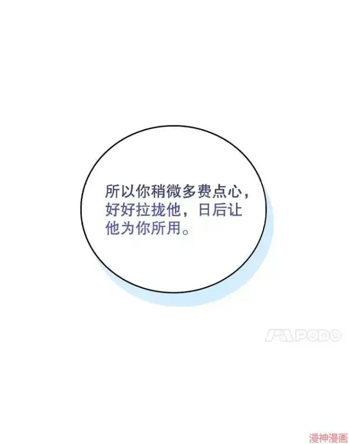 漫画《升级医生崔基石》第55话第124张图