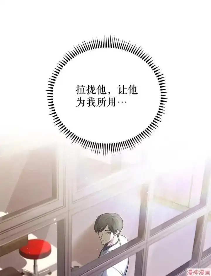 漫画《升级医生崔基石》第55话第126张图