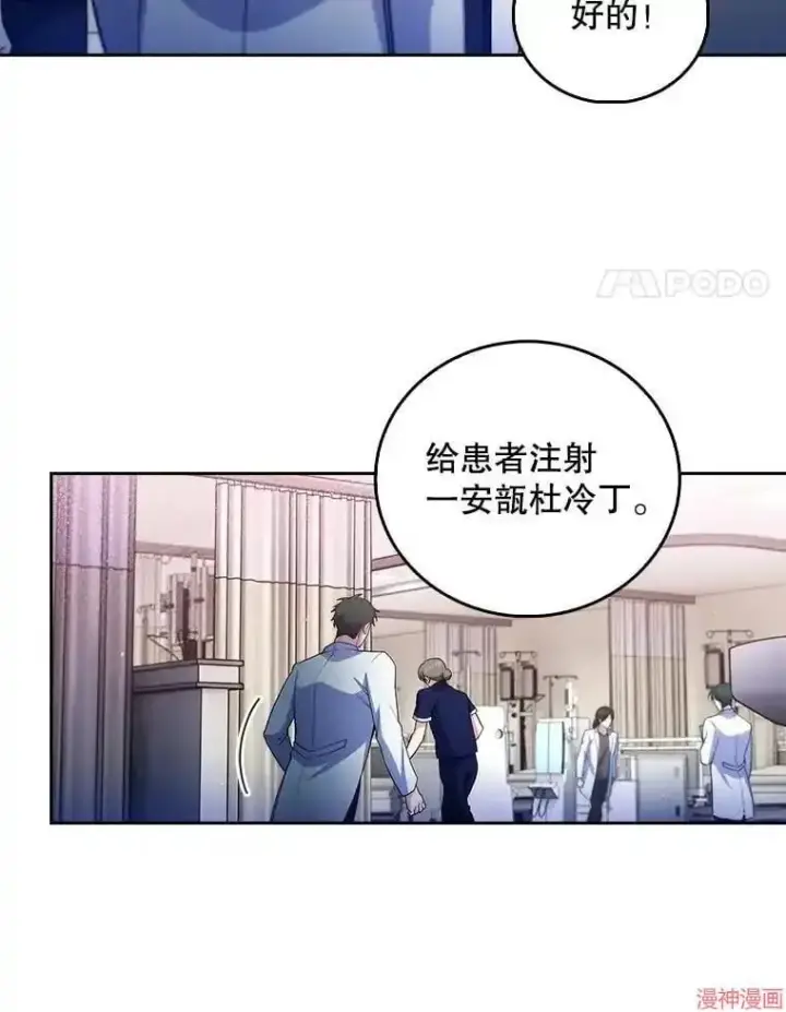 漫画《升级医生崔基石》第55话第14张图