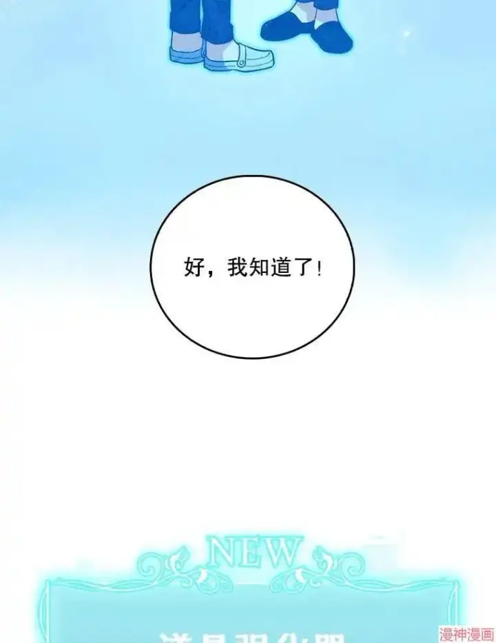漫画《升级医生崔基石》第55话第23张图
