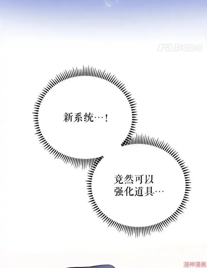 漫画《升级医生崔基石》第55话第26张图