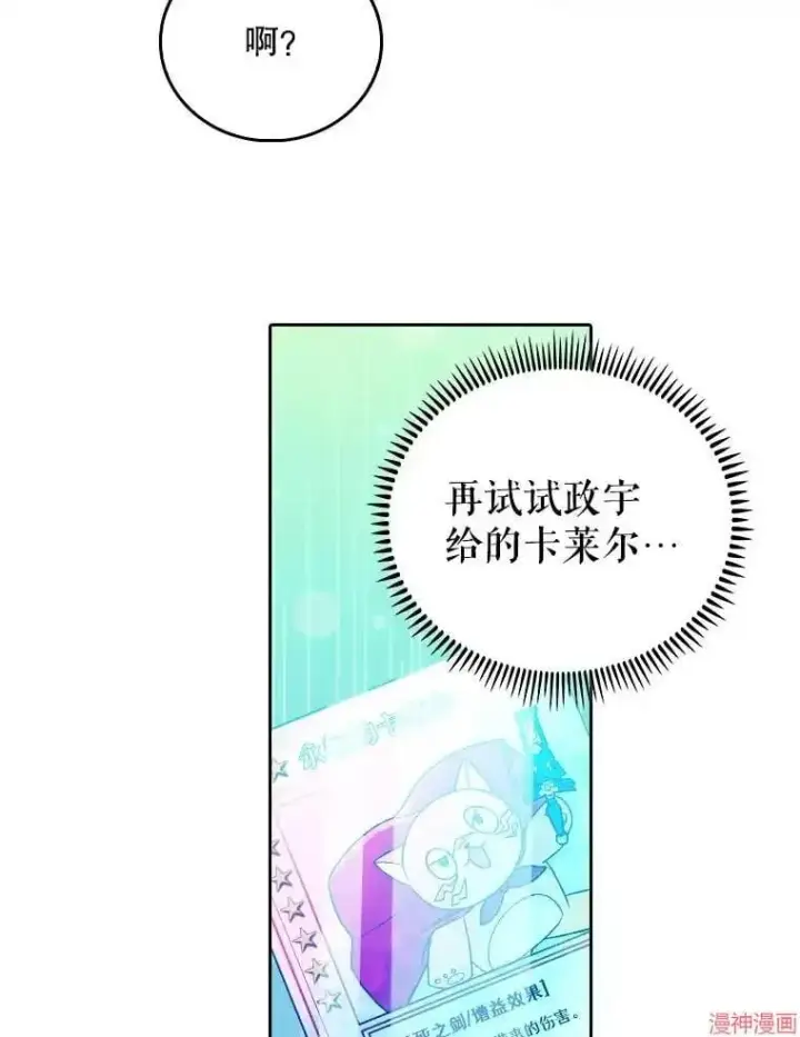 漫画《升级医生崔基石》第55话第30张图