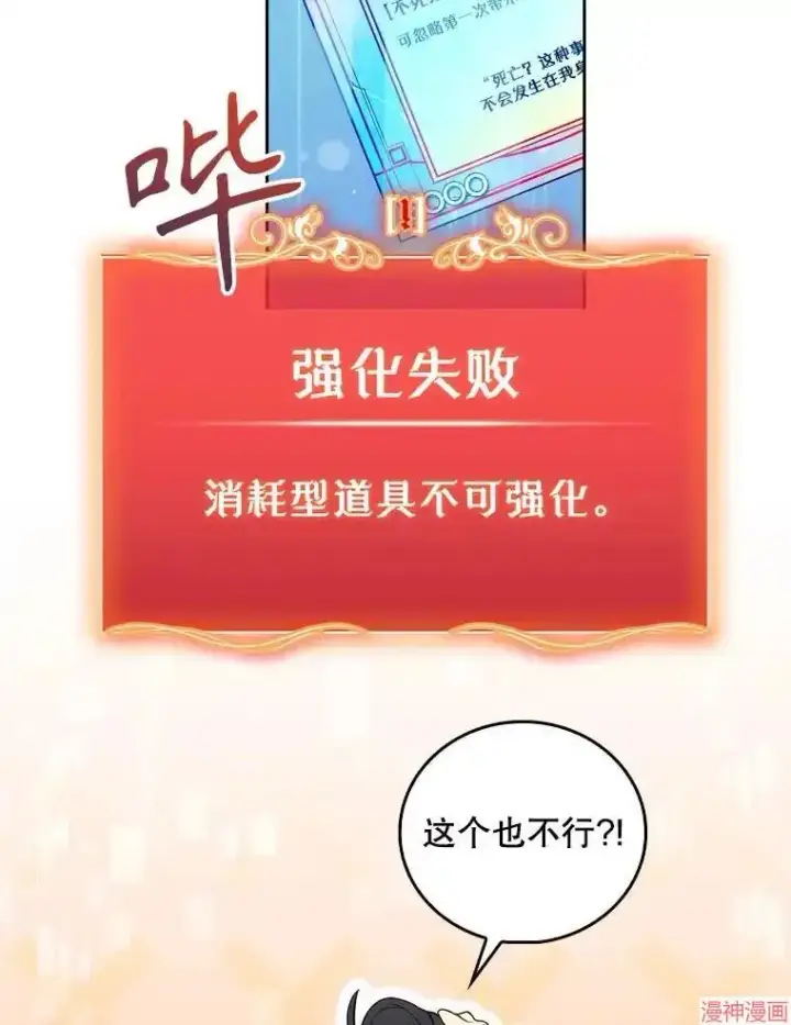 漫画《升级医生崔基石》第55话第31张图