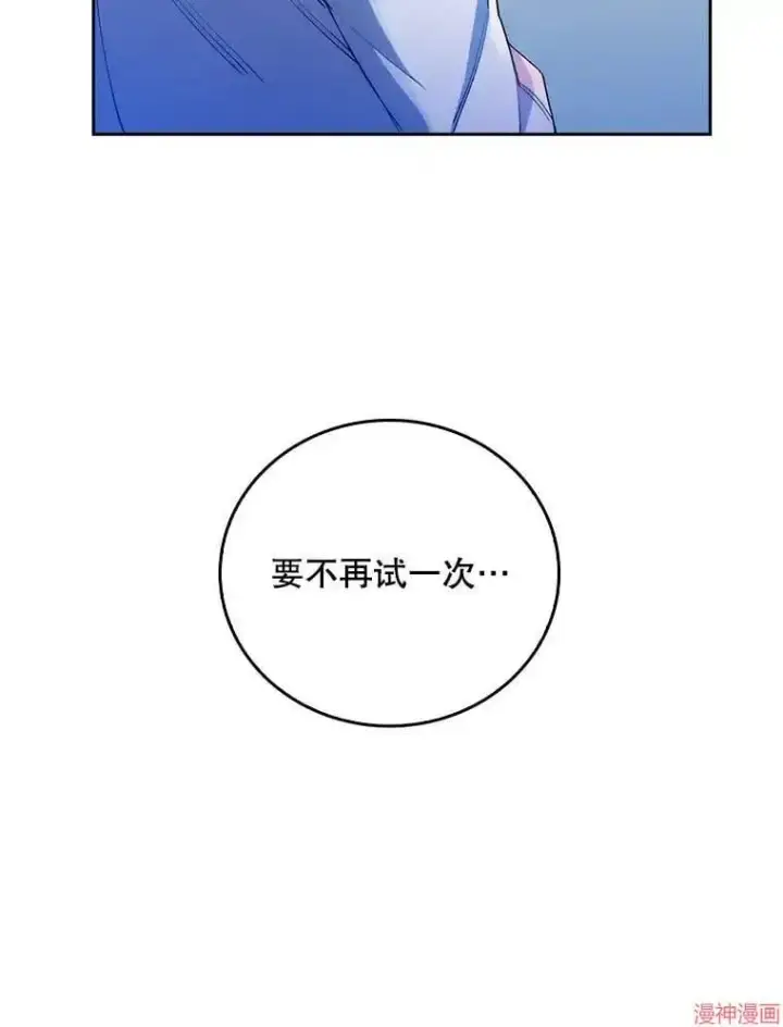 漫画《升级医生崔基石》第55话第38张图