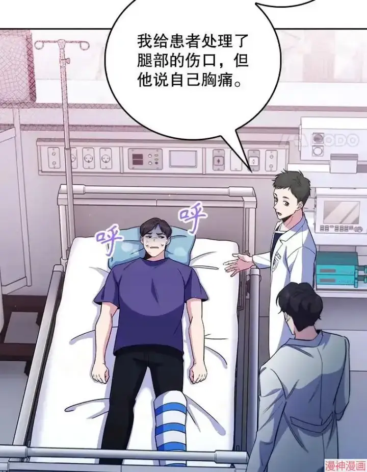 漫画《升级医生崔基石》第55话第4张图