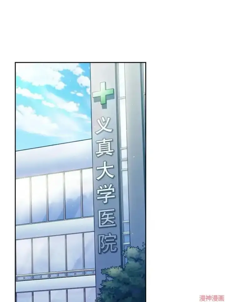 漫画《升级医生崔基石》第55话第41张图