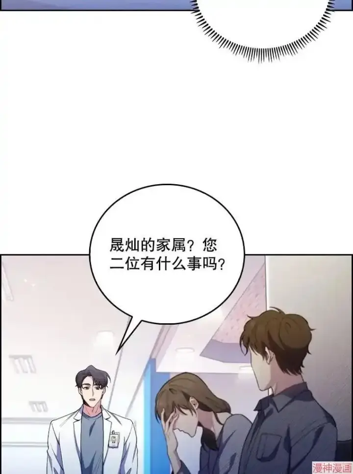 漫画《升级医生崔基石》第55话第44张图