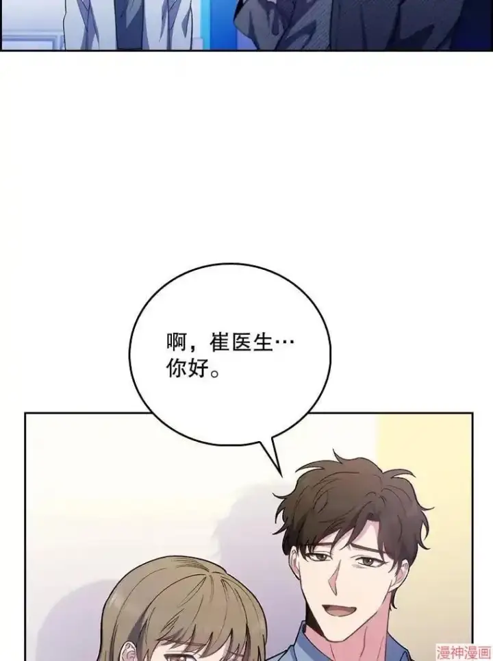 漫画《升级医生崔基石》第55话第45张图