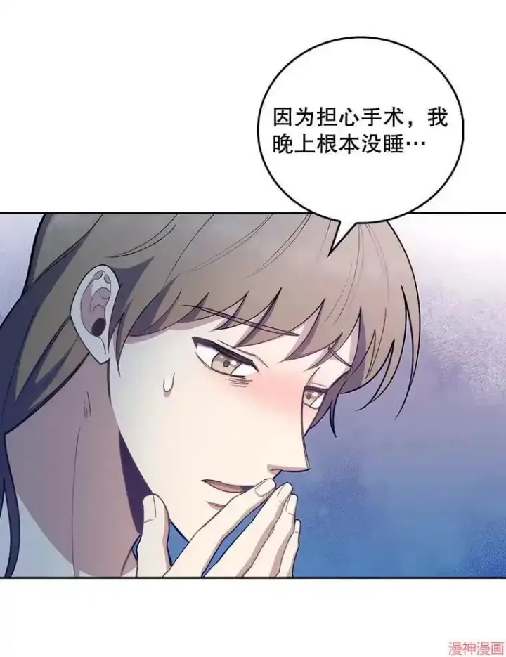 漫画《升级医生崔基石》第55话第48张图