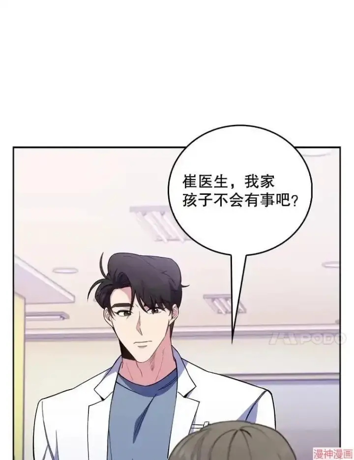 漫画《升级医生崔基石》第55话第49张图