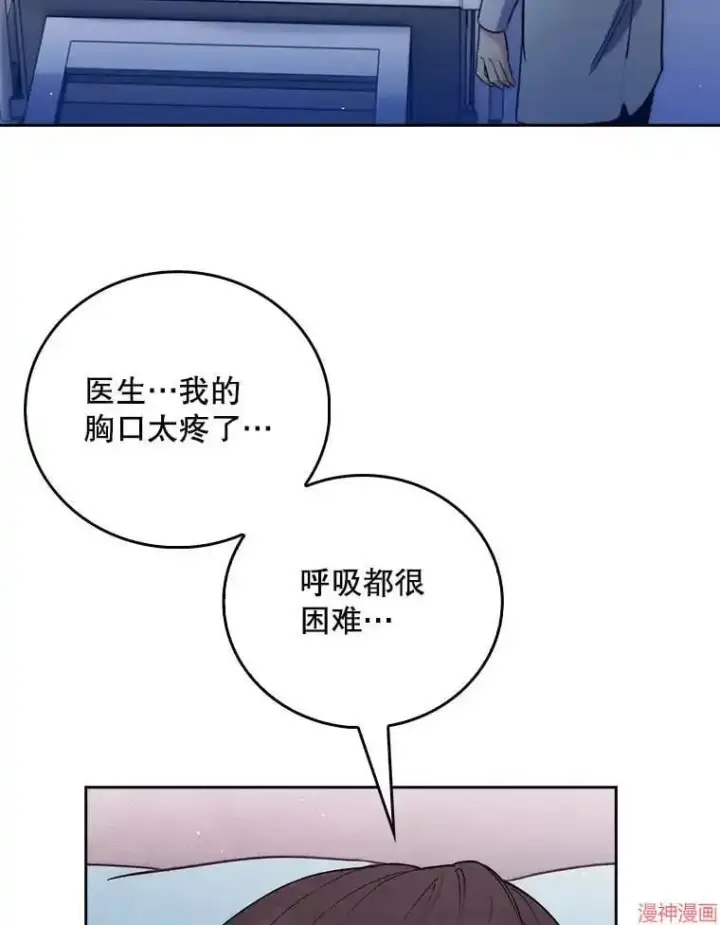 漫画《升级医生崔基石》第55话第5张图