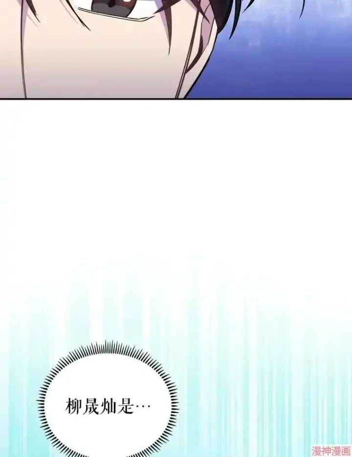漫画《升级医生崔基石》第55话第51张图