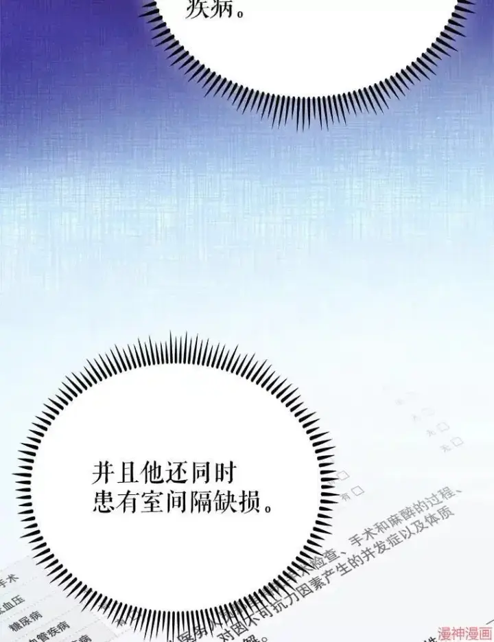漫画《升级医生崔基石》第55话第55张图