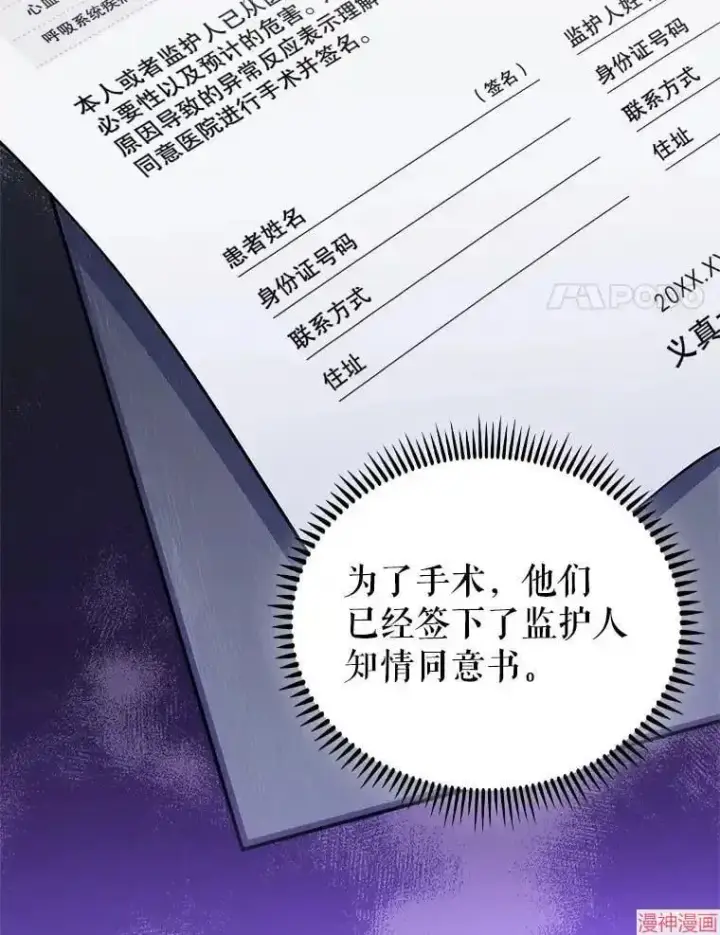 漫画《升级医生崔基石》第55话第56张图
