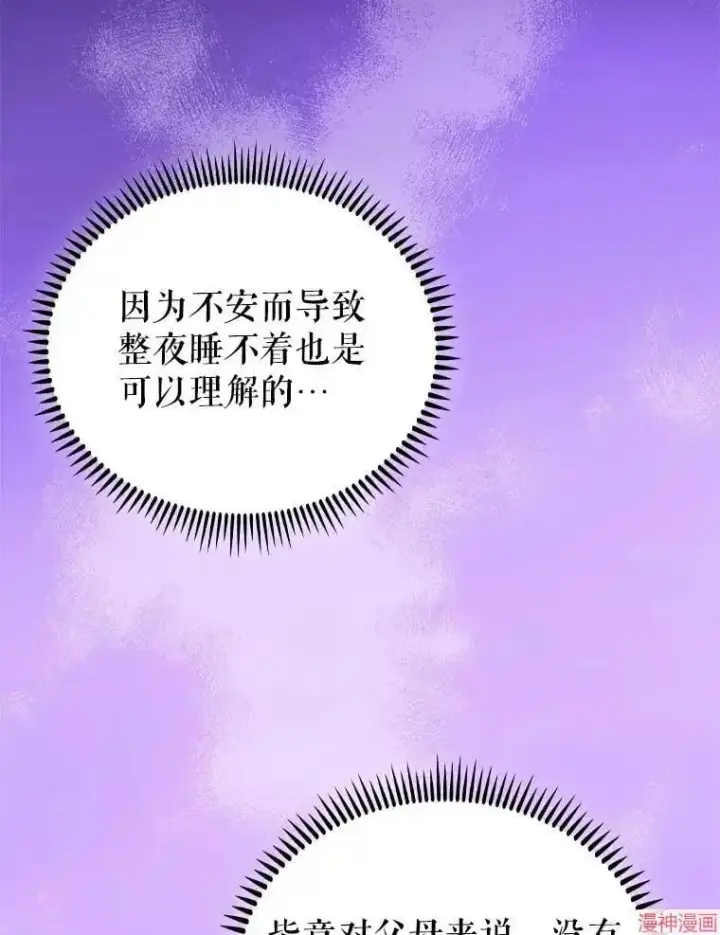 漫画《升级医生崔基石》第55话第57张图