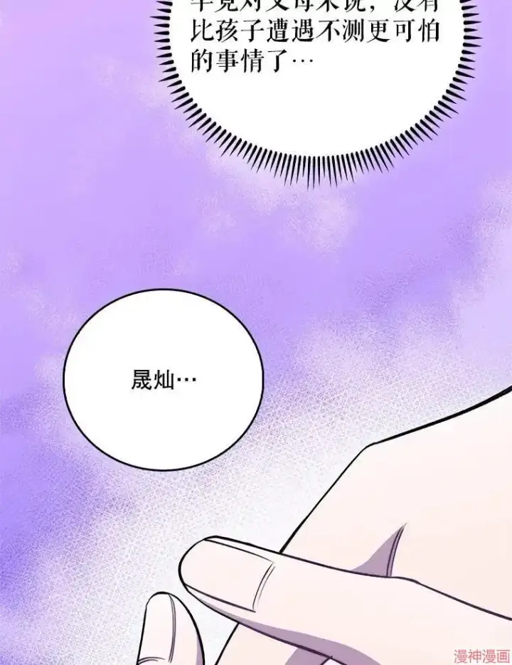 漫画《升级医生崔基石》第55话第58张图