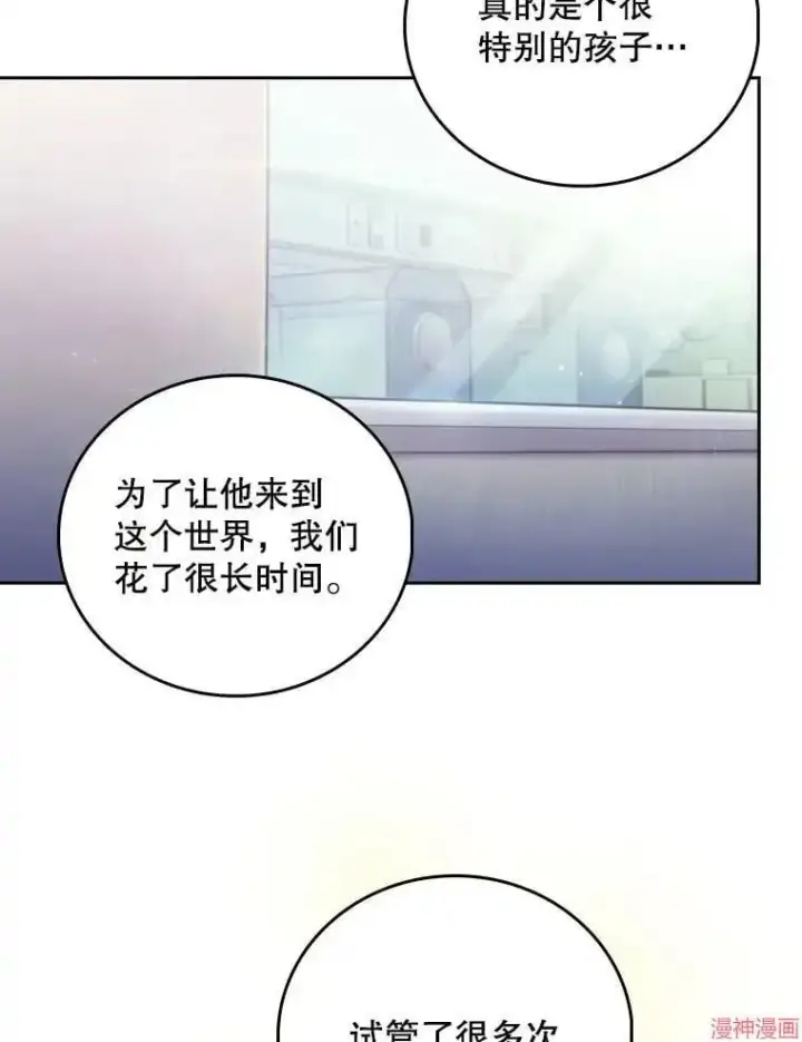 漫画《升级医生崔基石》第55话第60张图