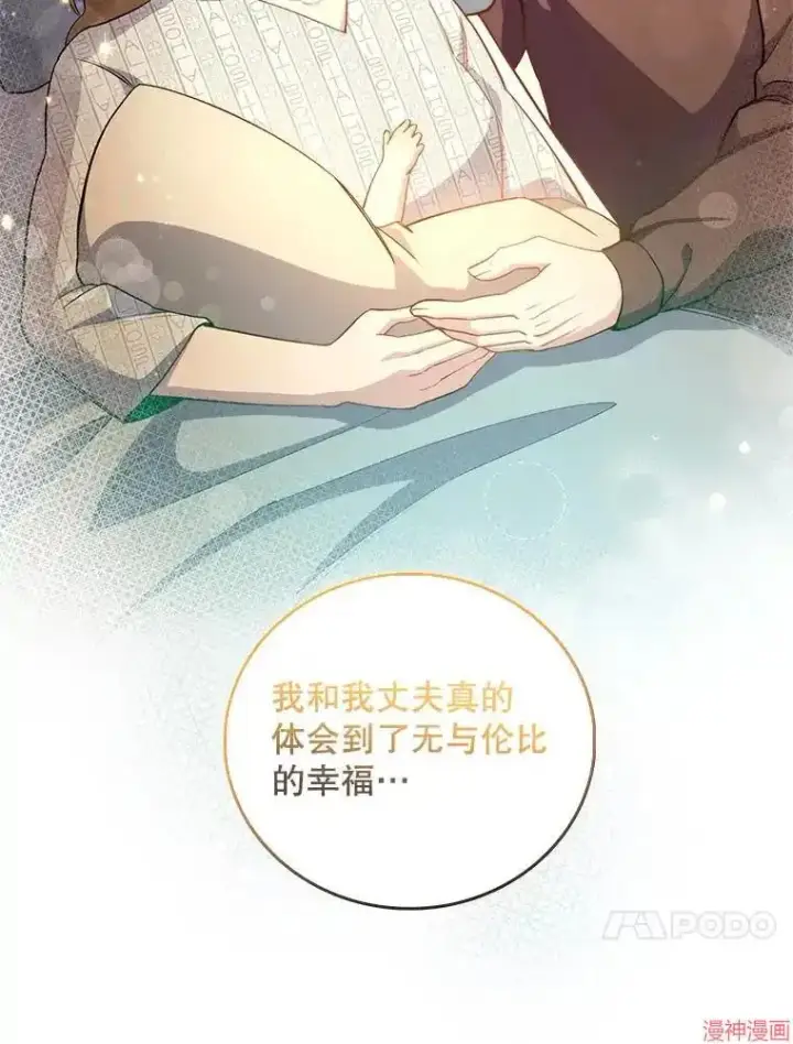 漫画《升级医生崔基石》第55话第62张图