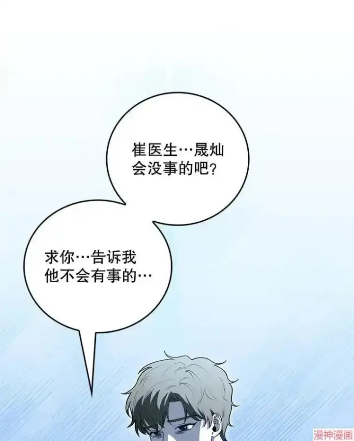 漫画《升级医生崔基石》第55话第63张图