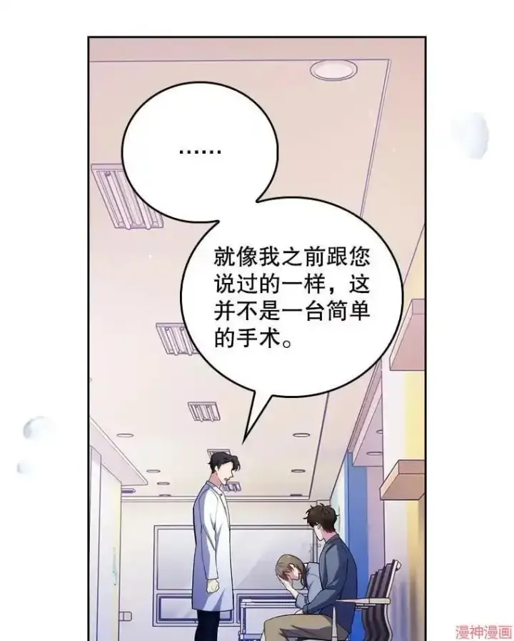 漫画《升级医生崔基石》第55话第65张图