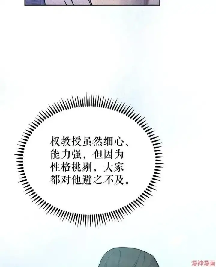 漫画《升级医生崔基石》第55话第83张图