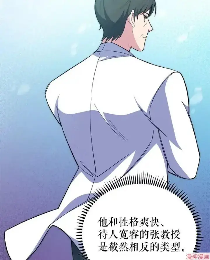 漫画《升级医生崔基石》第55话第84张图