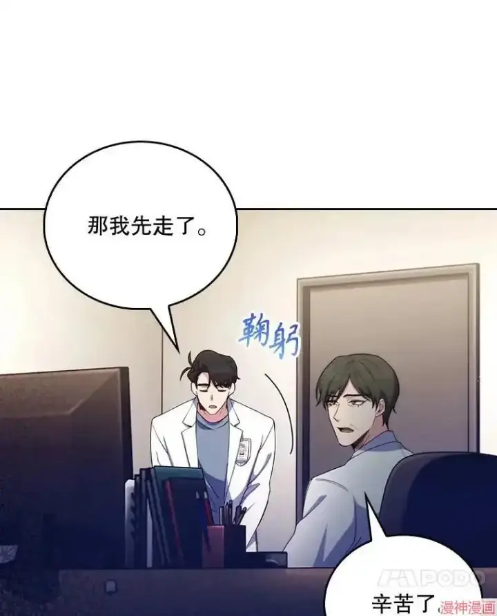 漫画《升级医生崔基石》第55话第88张图