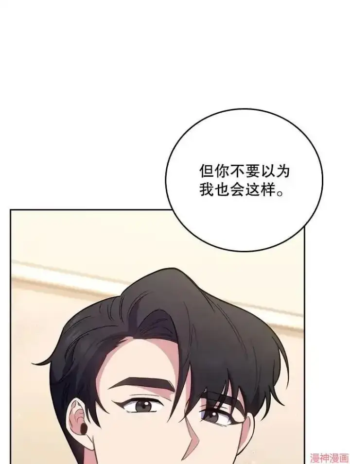 漫画《升级医生崔基石》第55话第94张图