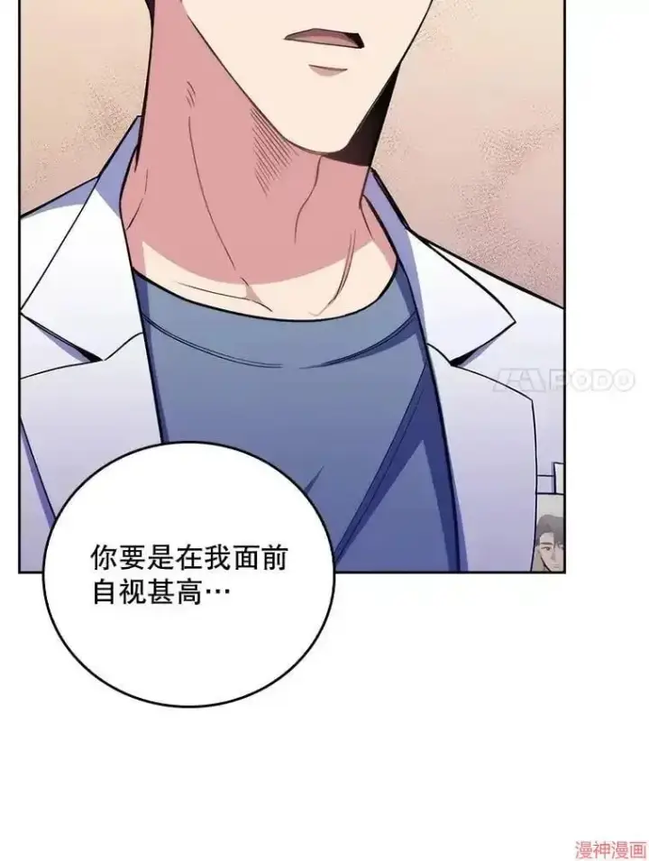 漫画《升级医生崔基石》第55话第95张图