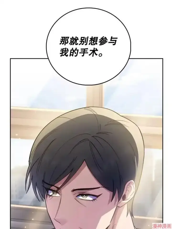 漫画《升级医生崔基石》第55话第96张图