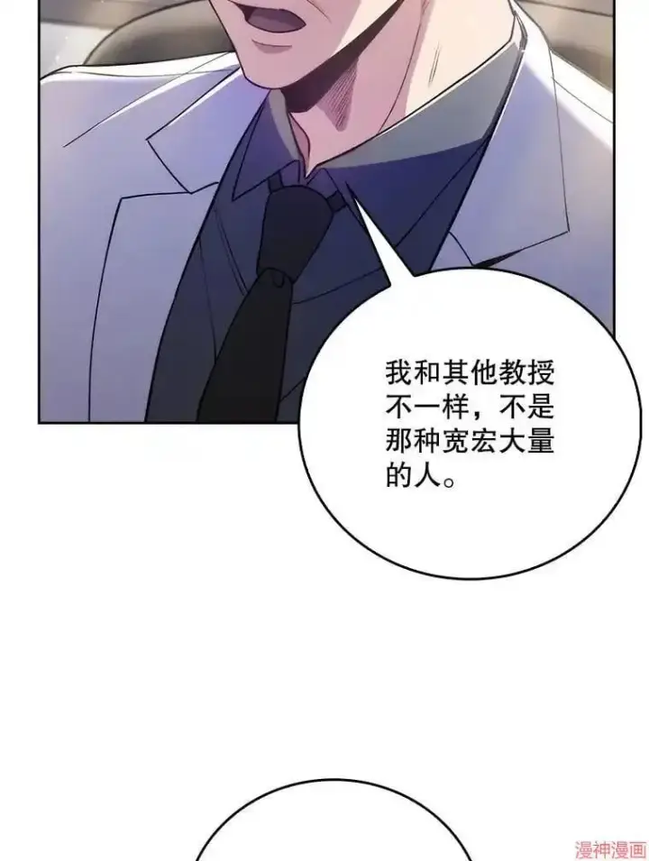 漫画《升级医生崔基石》第55话第97张图