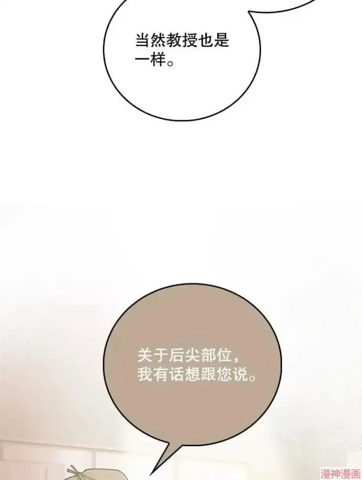 漫画《升级医生崔基石》第55话第99张图