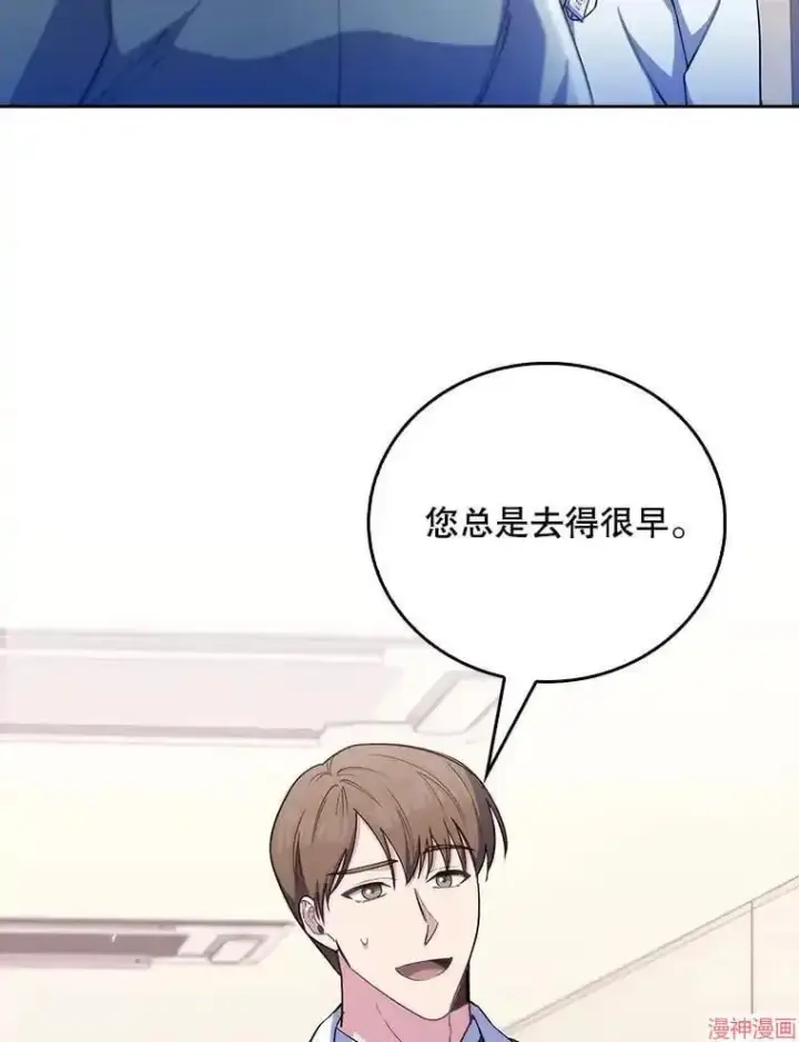 漫画《升级医生崔基石》第56话第11张图