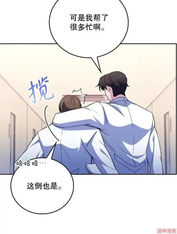 漫画《升级医生崔基石》第56话第13张图