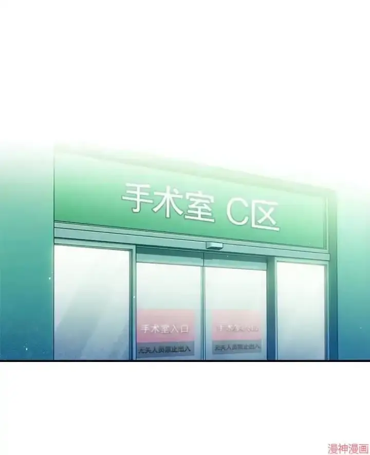 漫画《升级医生崔基石》第56话第22张图