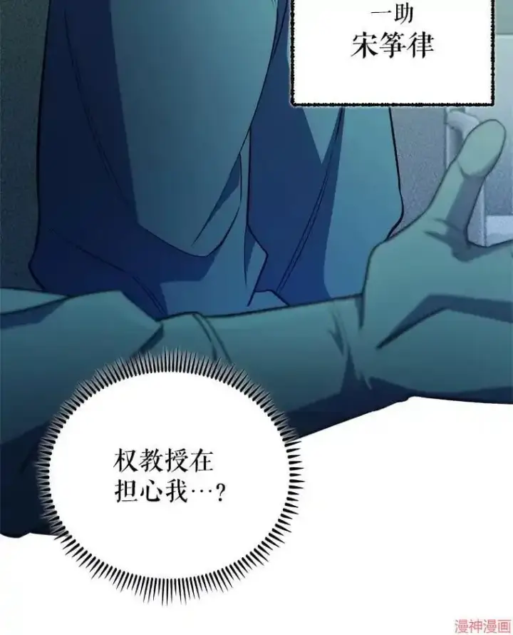 漫画《升级医生崔基石》第56话第27张图