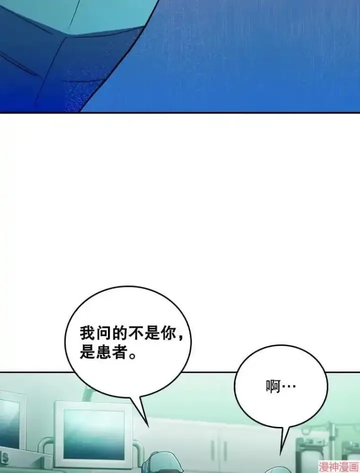 漫画《升级医生崔基石》第56话第29张图