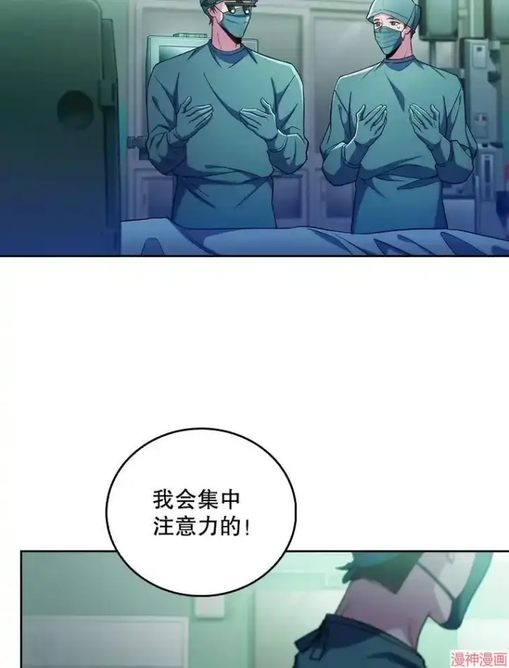 漫画《升级医生崔基石》第56话第30张图