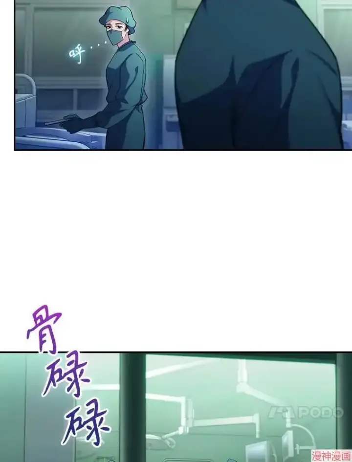 漫画《升级医生崔基石》第56话第31张图