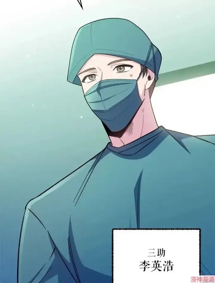 漫画《升级医生崔基石》第56话第33张图