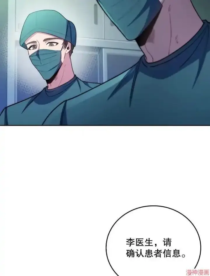 漫画《升级医生崔基石》第56话第39张图