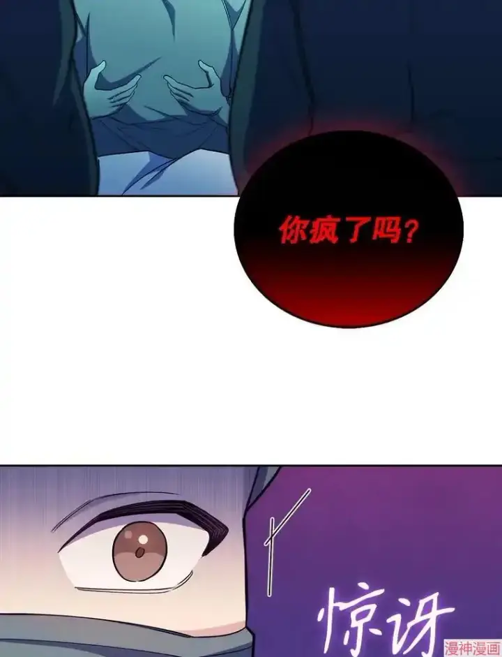 漫画《升级医生崔基石》第56话第43张图