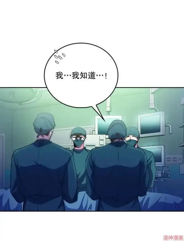 漫画《升级医生崔基石》第56话第46张图