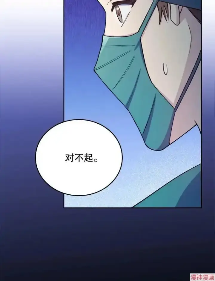 漫画《升级医生崔基石》第56话第48张图