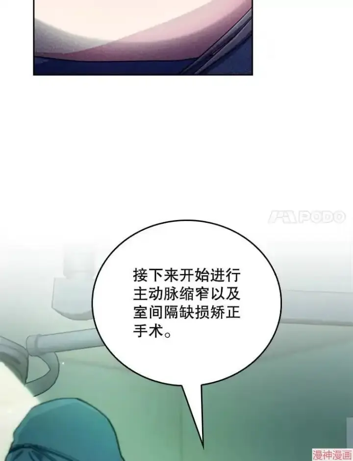 漫画《升级医生崔基石》第56话第52张图