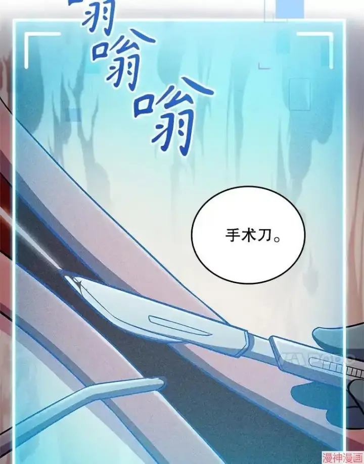 漫画《升级医生崔基石》第56话第55张图