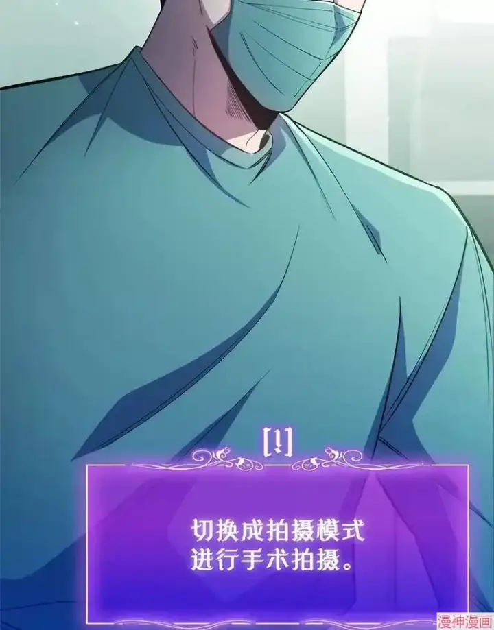 漫画《升级医生崔基石》第56话第57张图