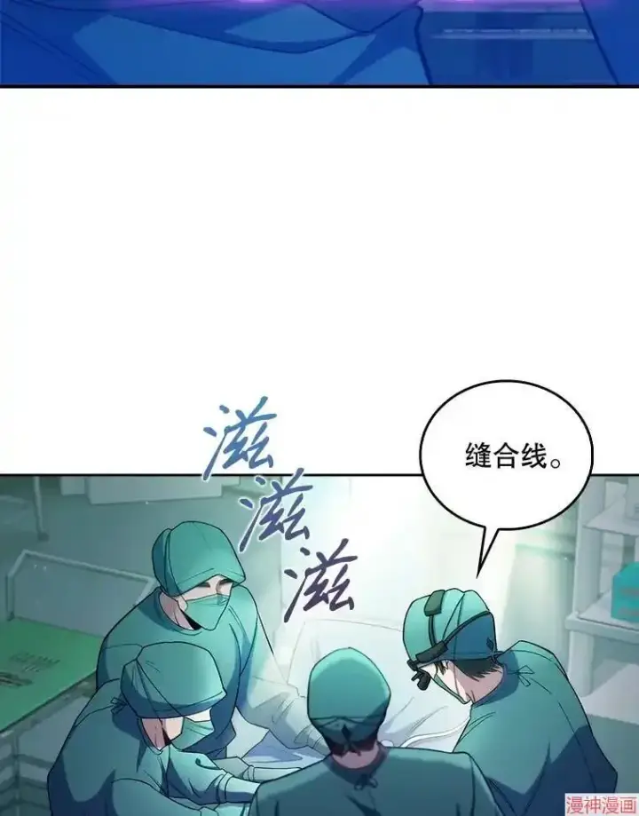 漫画《升级医生崔基石》第56话第58张图