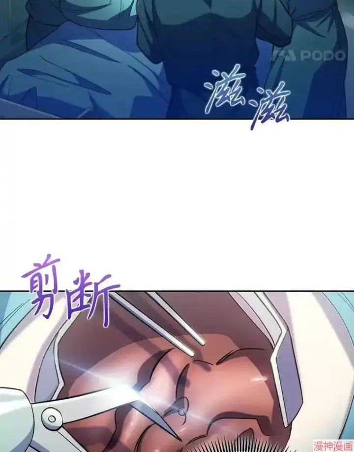 漫画《升级医生崔基石》第56话第59张图