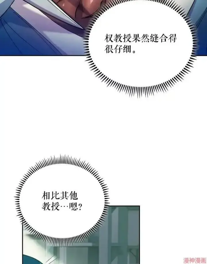漫画《升级医生崔基石》第56话第60张图